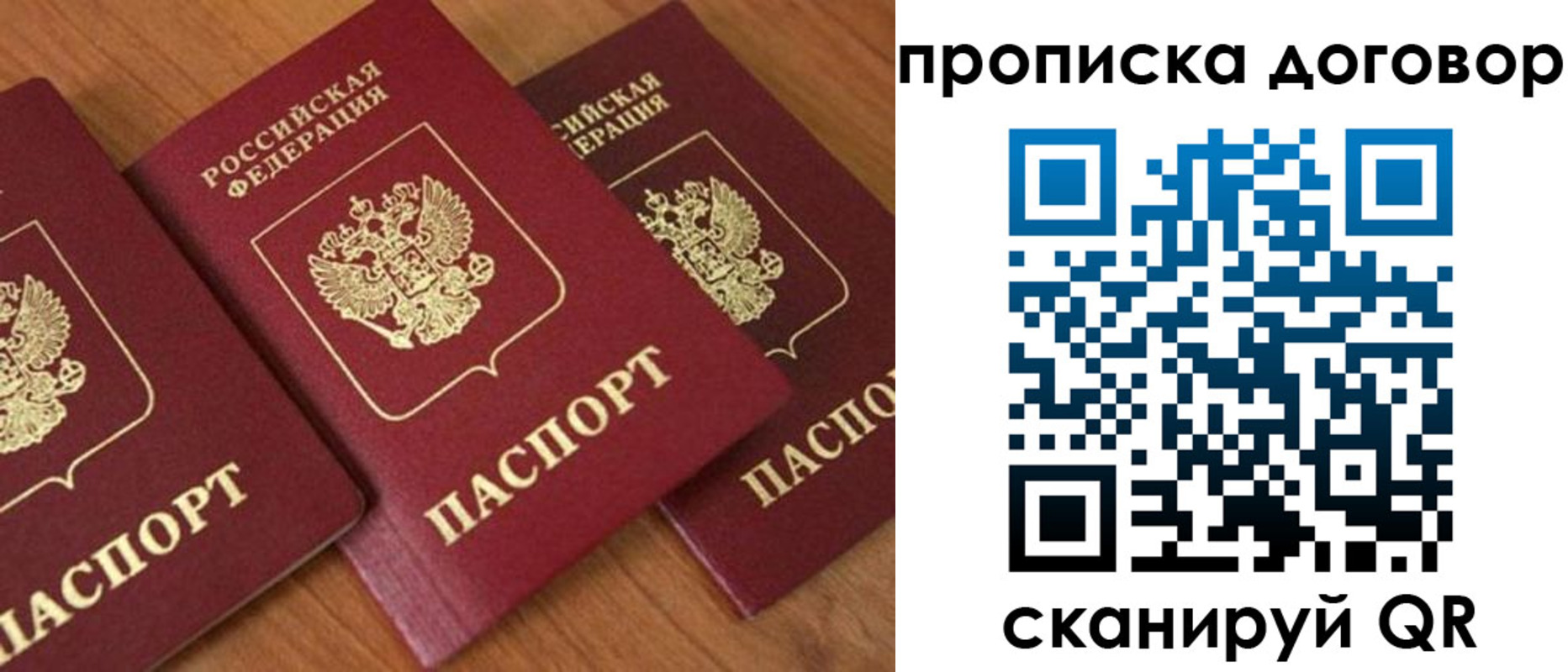 временная регистрация для школы в Марий Эл