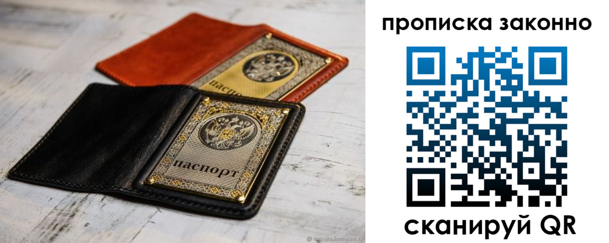 прописка регистрация в Марий Эл
