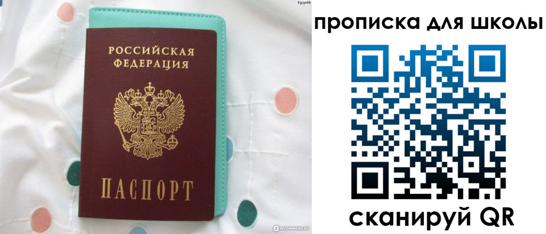 временная регистрация для всех в Марий Эл
