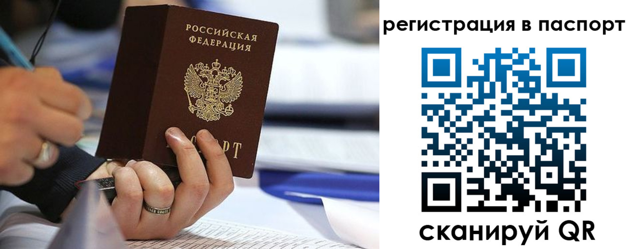 временная регистрация поиск в Марий Эл